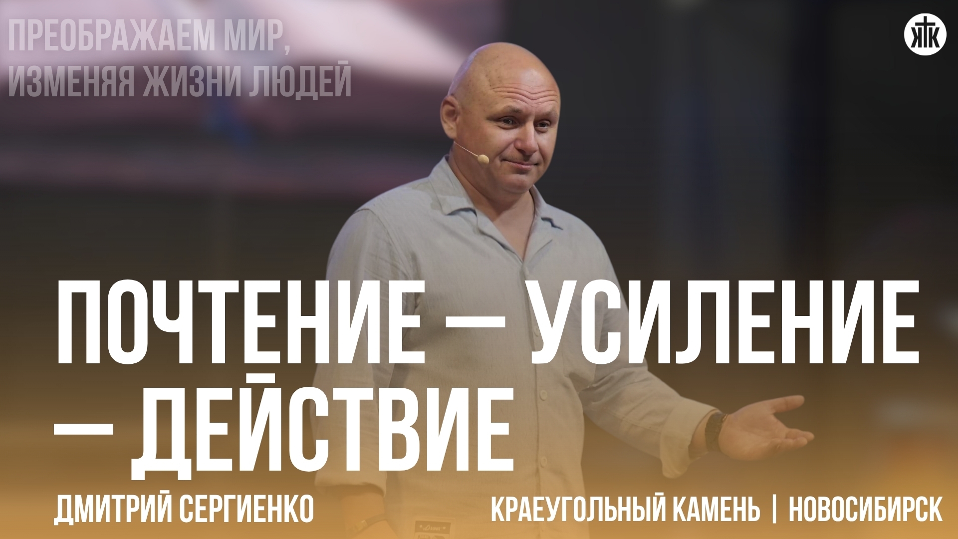 Дмитрий Сергиенко 