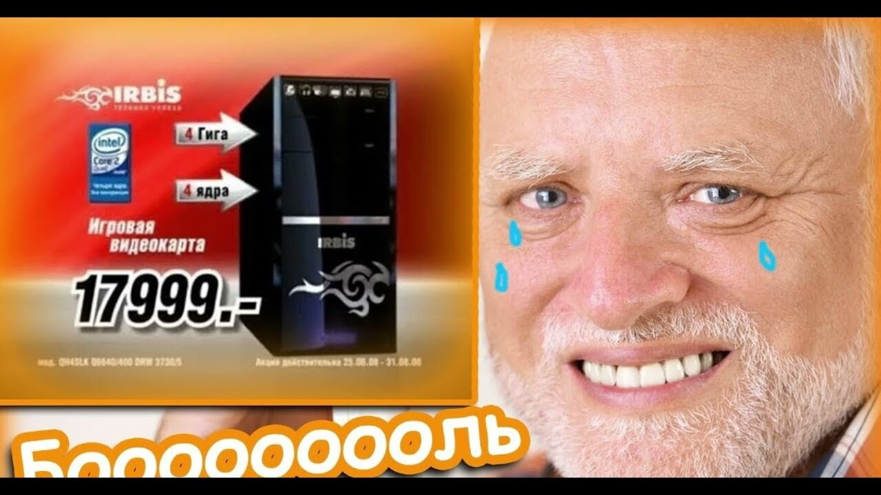 КОМПЬЮТЕР ЗА 2500 ТЯНЕТ ВСЕ нет