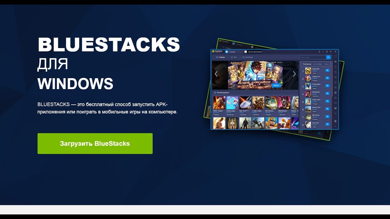 Настройка Времени BlueStacks 5 Андроид на ПК