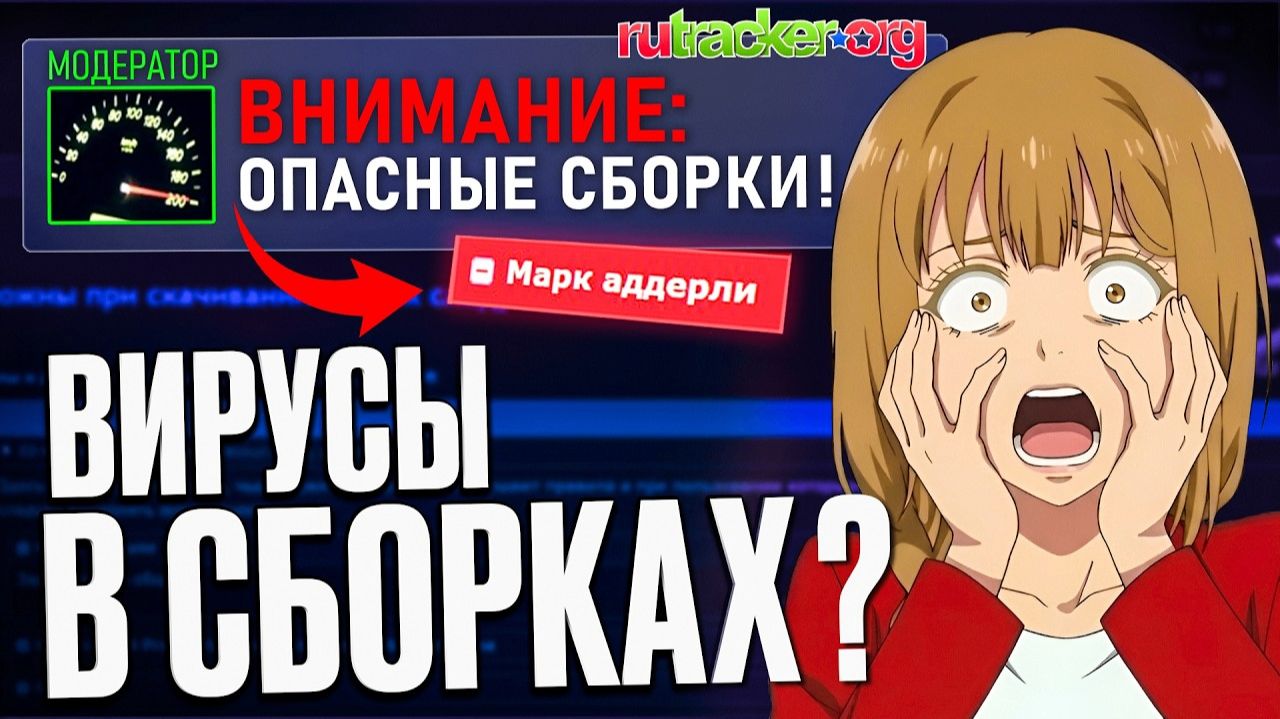 ЗА ЧТО МЕНЯ ЗАБАНИЛИ НА РУТРЕКЕРЕ Про сборки MakuOS и MakuTweaker