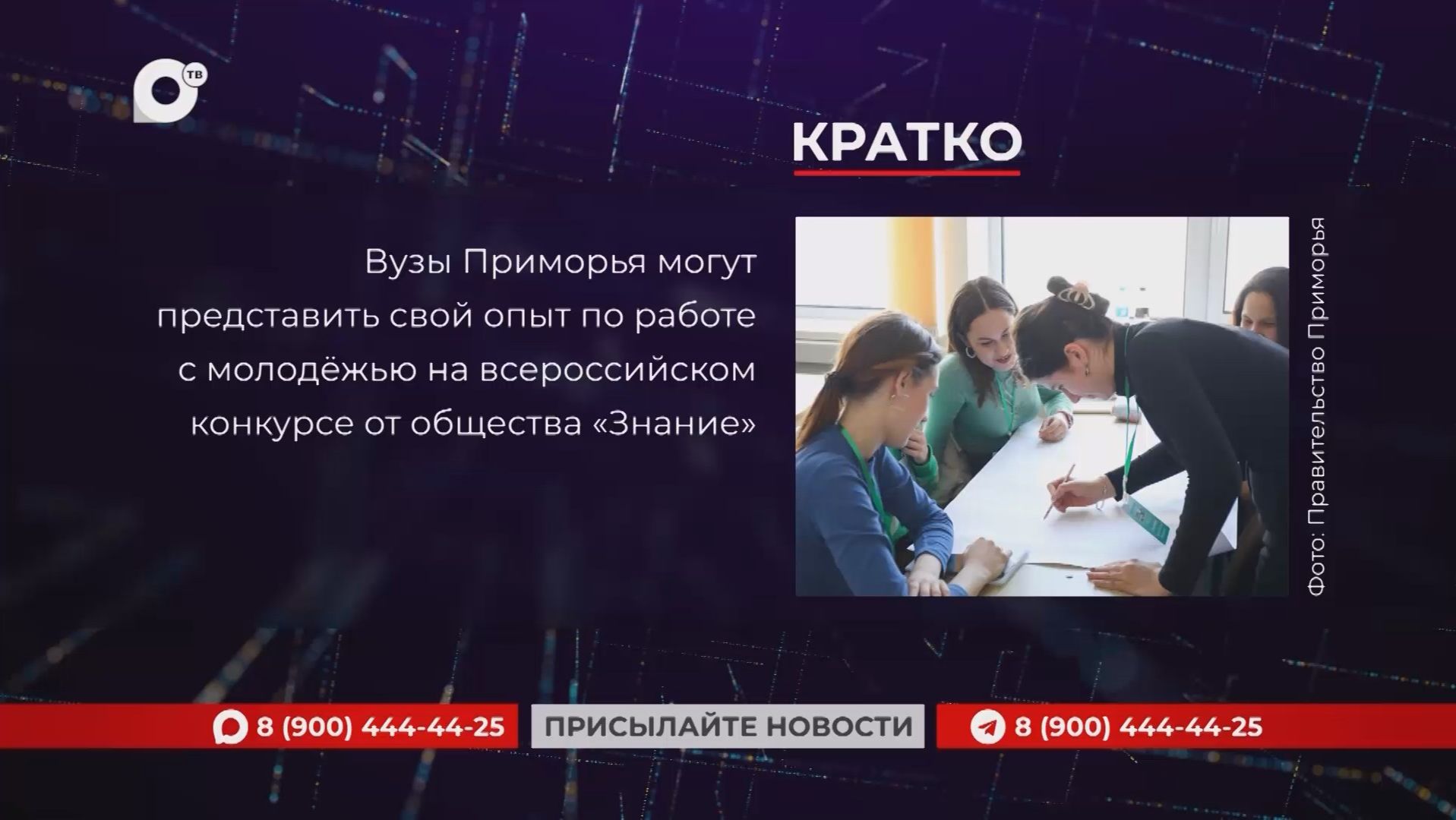 Кратко / 13.08.26