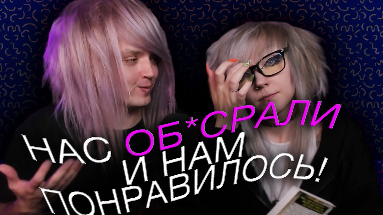 Книга Которая Обижает Неформалов И Эмо! Обзор Everybody Hurts: An Essential Guide to Emo Culture
