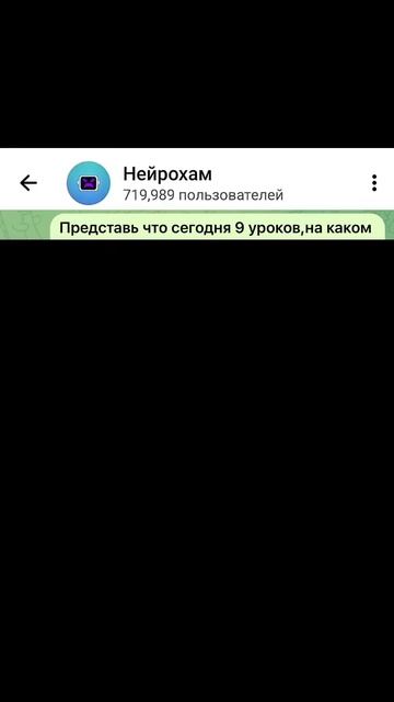 нейрохамность