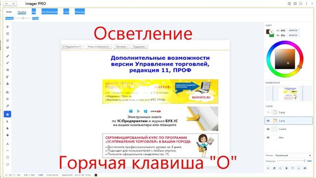 Обработка для 1С 