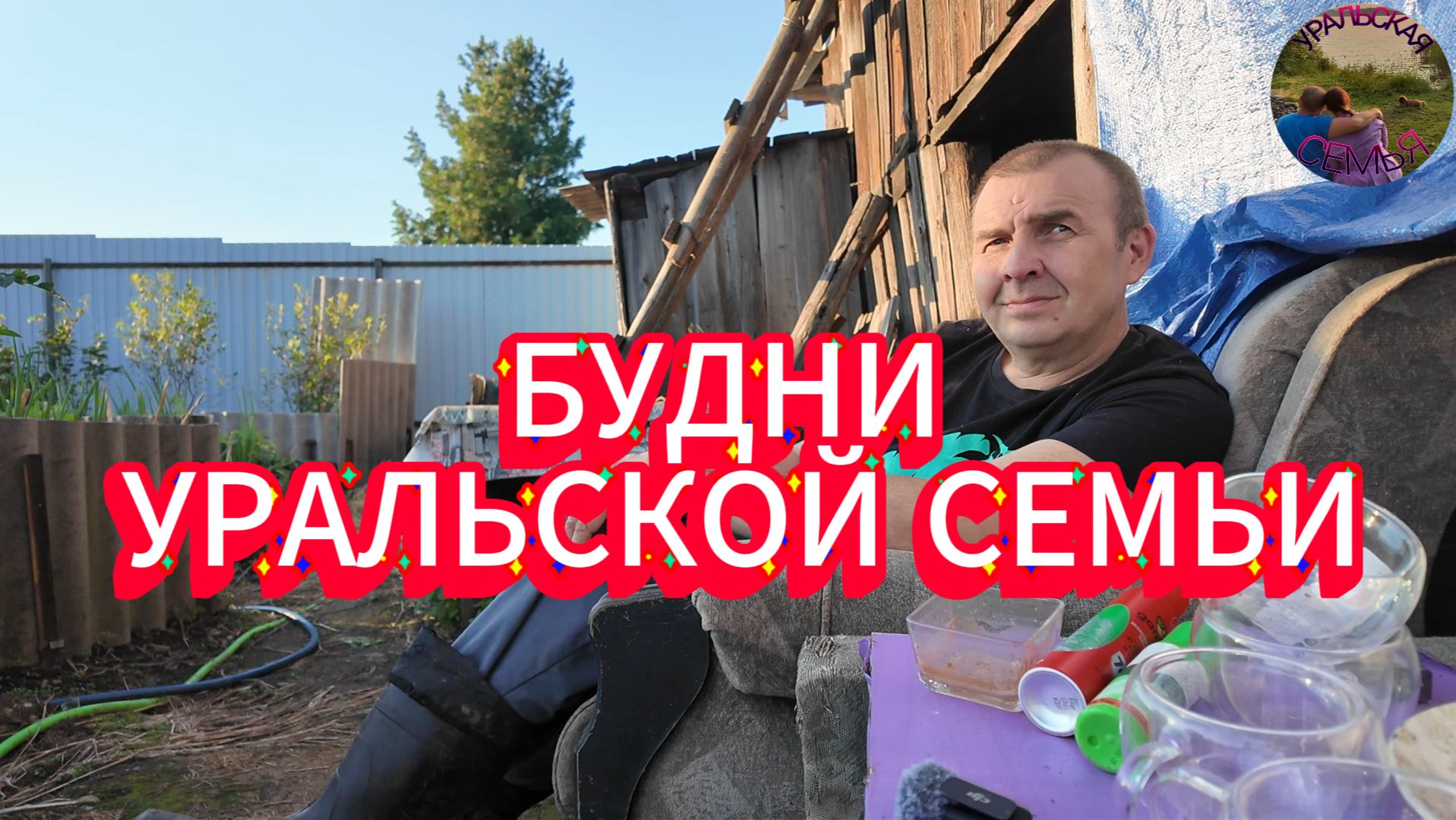 СИЛЫ НА ИСХОДЕ, А ДЕЛА НЕ ЗАКАНЧИВАЮТСЯ