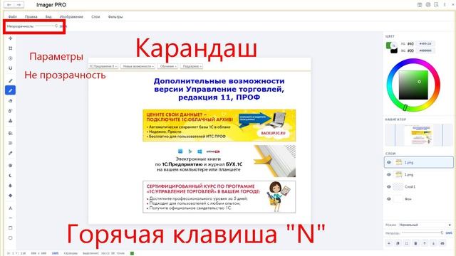Обработка для 1С 