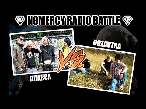 EMO BATTLE: DOZAVTRA VS THE PLAKSA ДНЕВНИК ЭМОКОРЩИКА