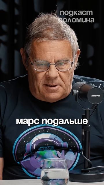 Жизнь на ЗЕМЛЕ | Борис Штерн | Полный выпуск на канале «Глеб Соломин» #shorts #космос
