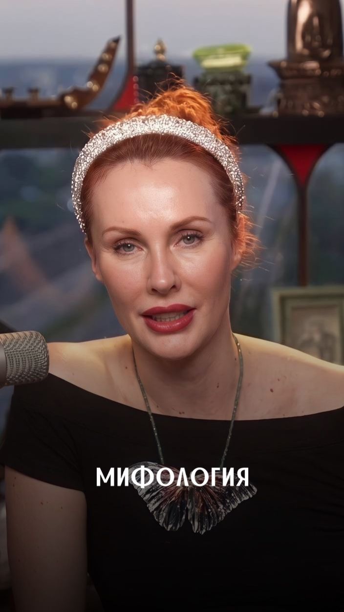 Мифология