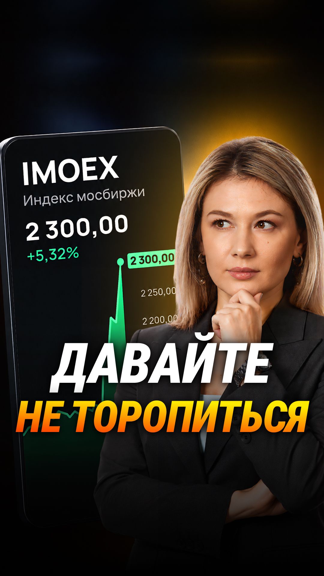 Крупные инвесторы продают, физлица покупают. Опасный сигнал для рынка? #ИндексМосбиржи #investfuture