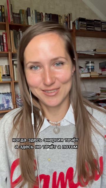 Не заказываю себе опыт, как можно жить без ощущения энергии в себе, а наоборот..