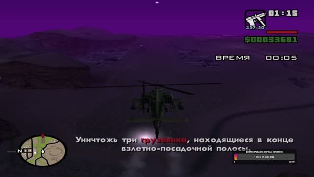 Лётная школа- экзамен по выживанию — CJ против физики GTA #8