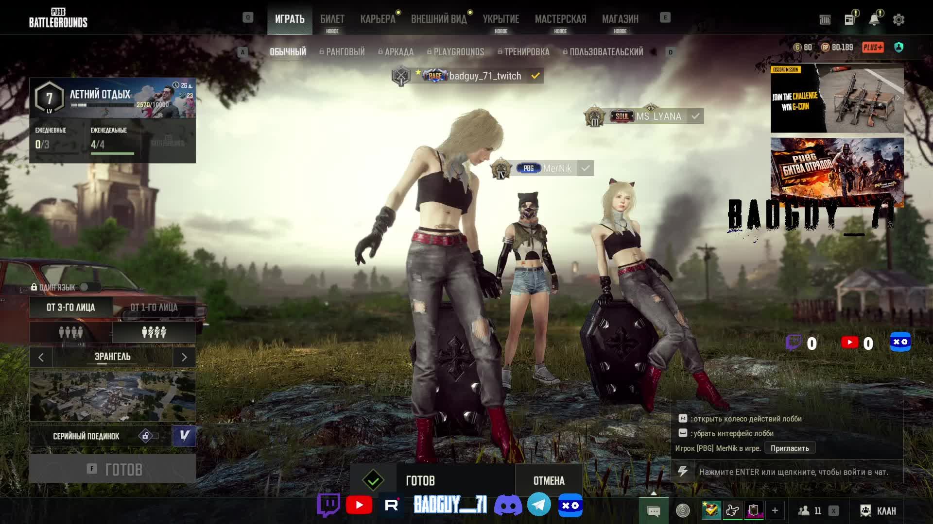 просто играю в Pubg