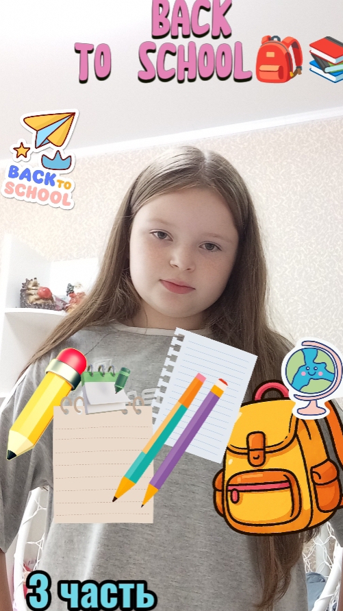 Back To School🎒📚 3 часть!!!