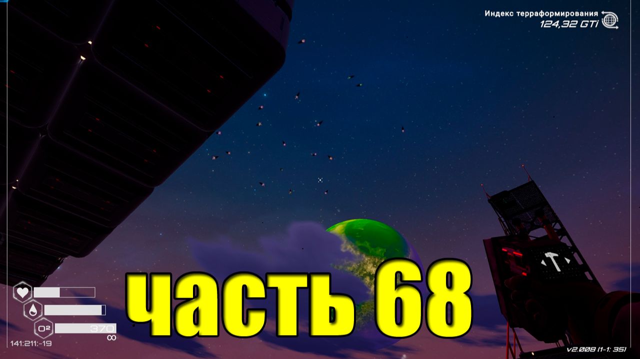 68 часть Planet Crafter Ult Пробуем разводить рыб.