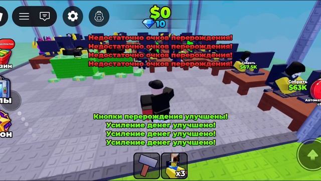 играю