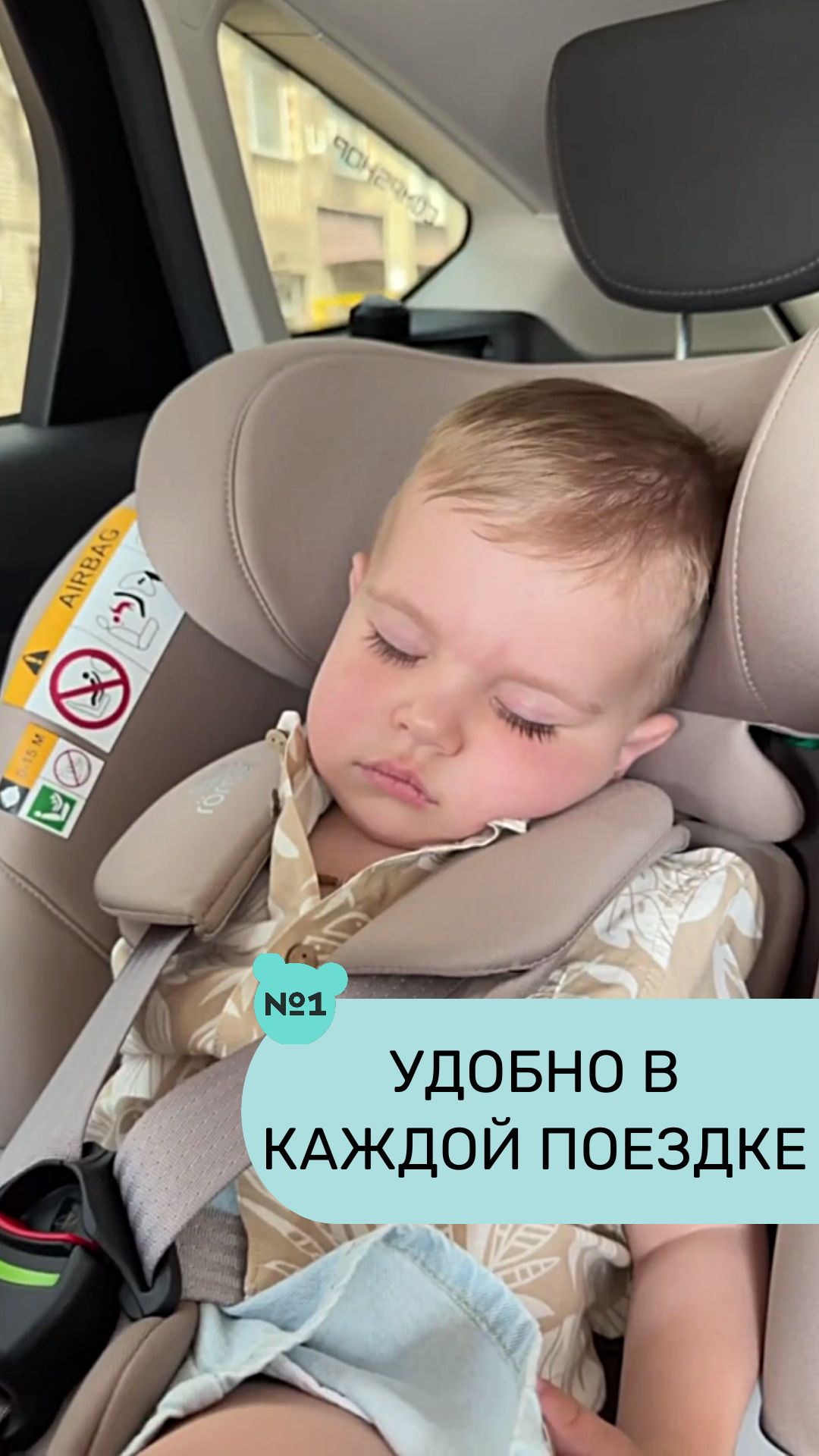 Иногда настоящее удобство  в одном простом движении. Britax Roemer SWIVEL 2 оснащено поворотом 360°