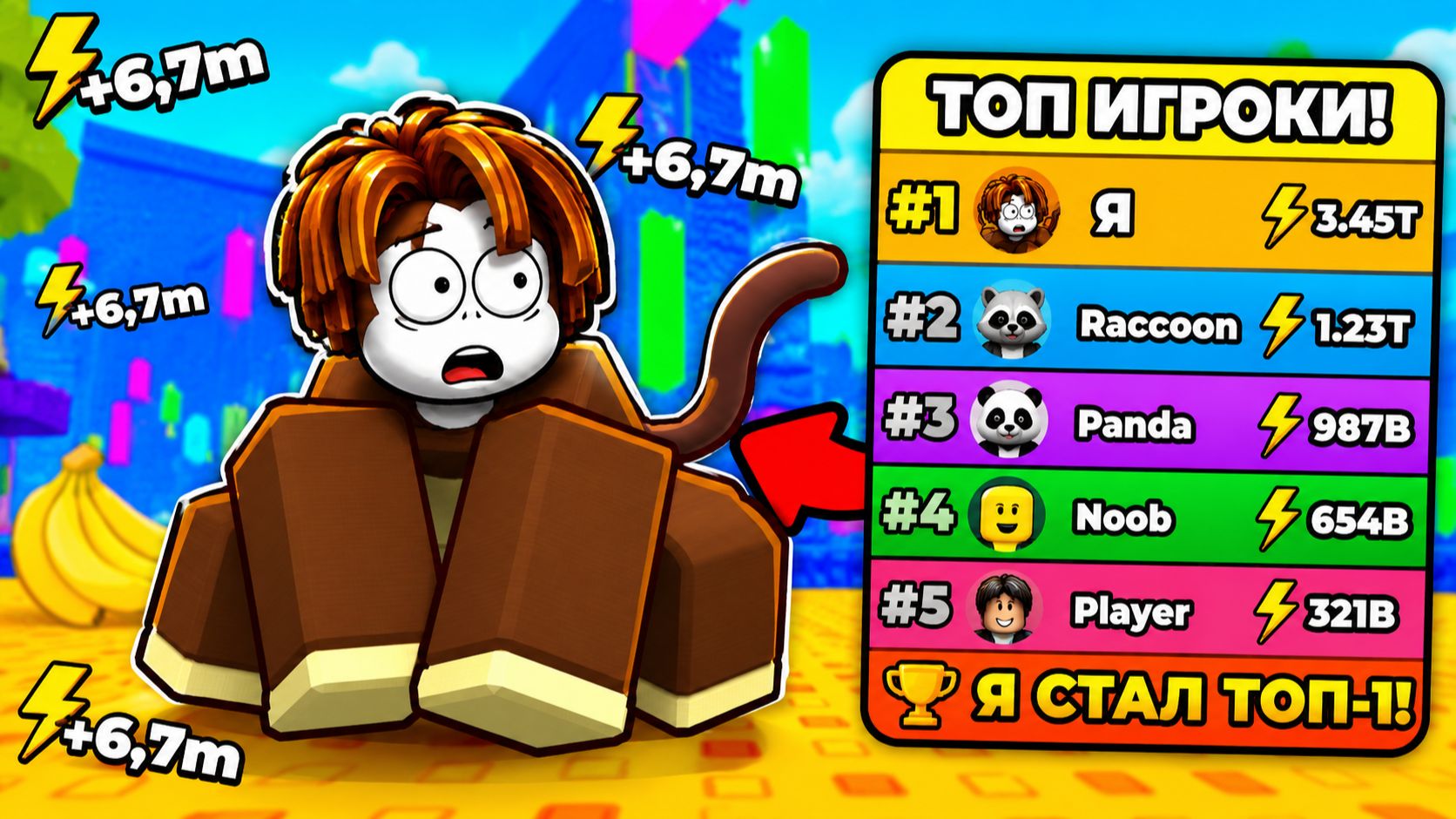 😱 ПОТРАТИЛ ВСЕ РОБЛОКСЫ И СТАЛ ТОП 1 В ИГРЕ 1 SPEED MONKEY ESCAPE РОБЛОКС! 🐒⚡ — СТАЛ САМЫМ БЫСТРЫМ