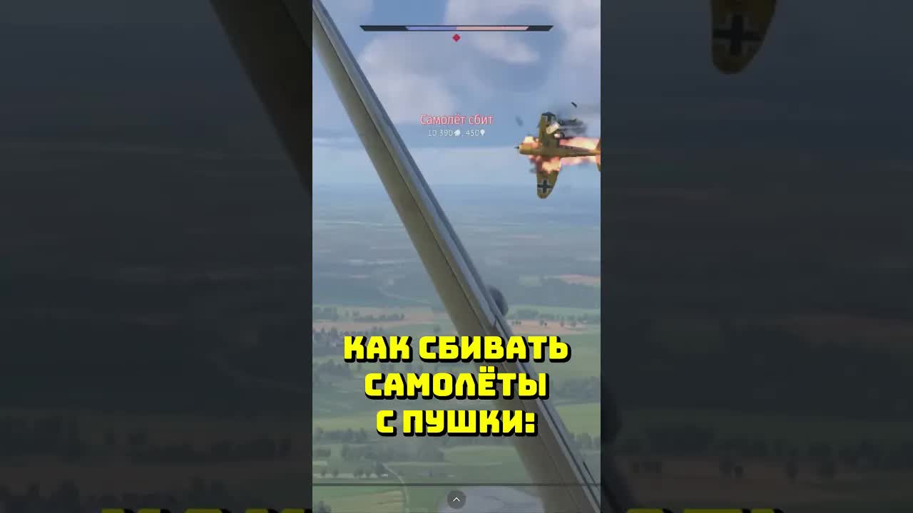 War Thunder 66