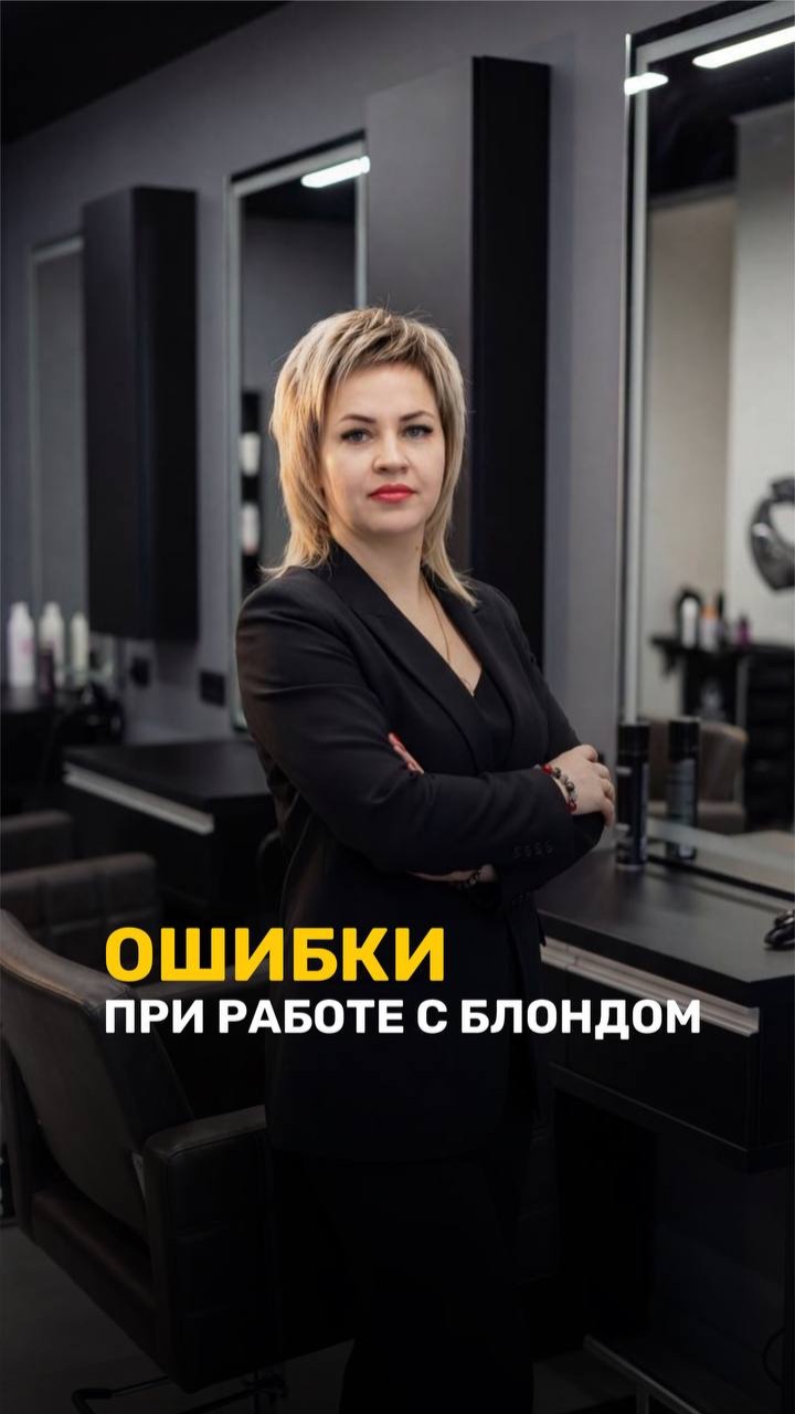 Ошибки при работе с блондом