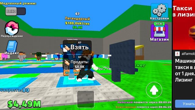 играю в Яндекс игры Брайан рот