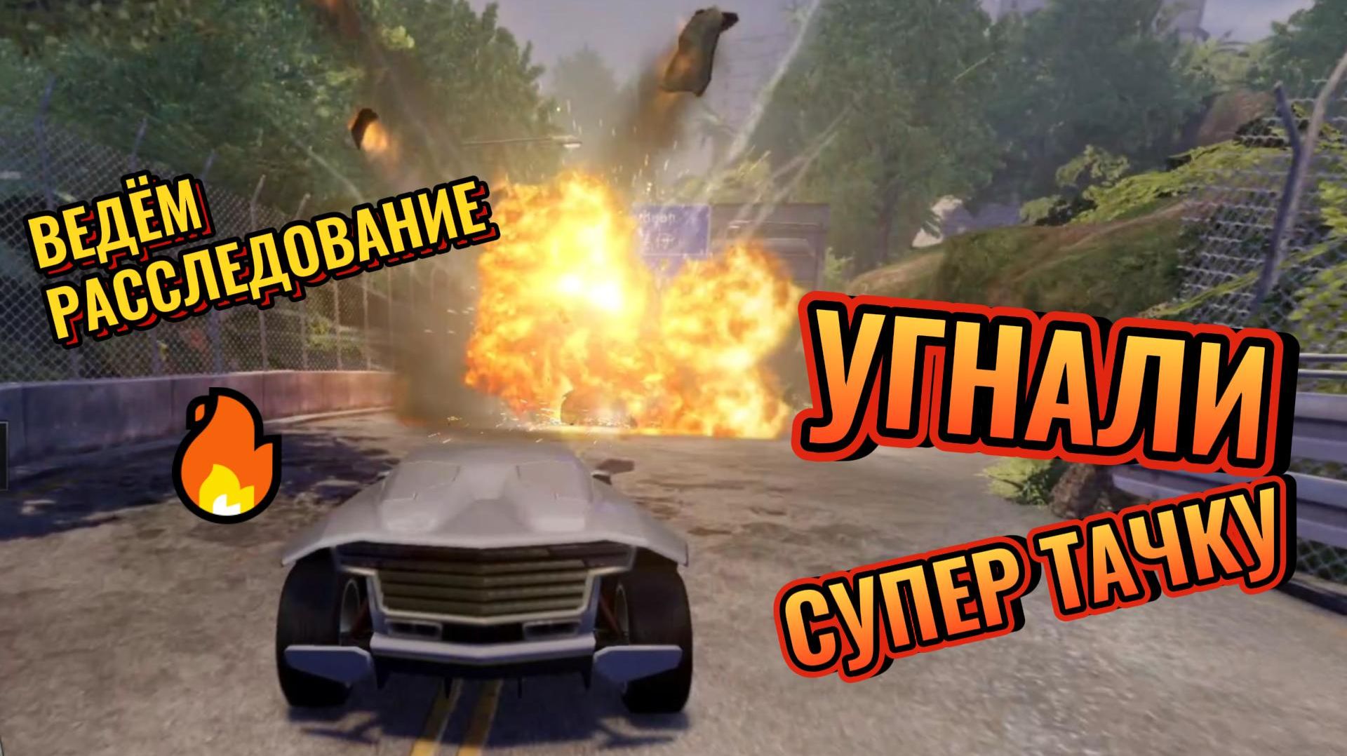 Sleeping Dogs Definitive Edition #13 УГНАЛИ СУПЕР ТАЧКУ.