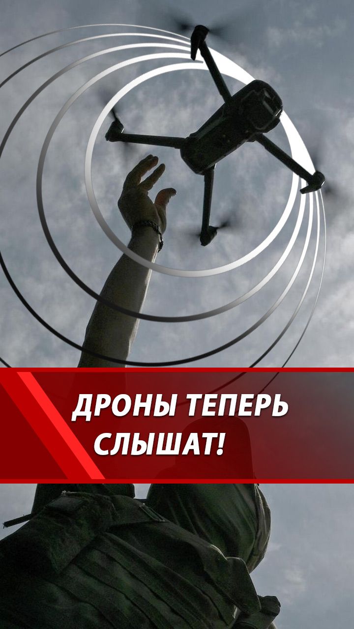 ДРОНЫ С УШАМИ?! Новые засады русских – ШОК для ВСУ!