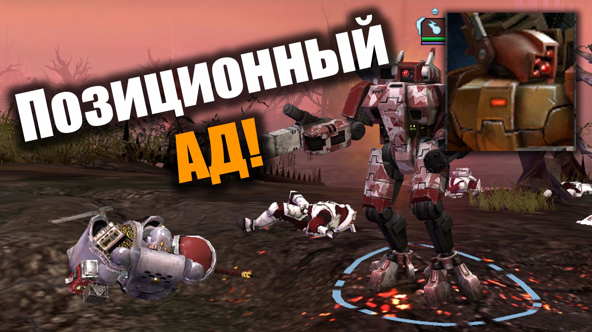 Точка, на который погибли все!: Dawn Of War 2: Elite Mod