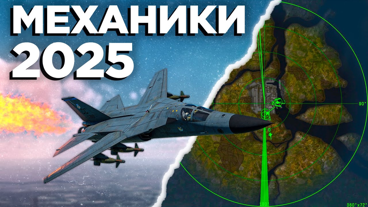 Игровые механики 2025 года