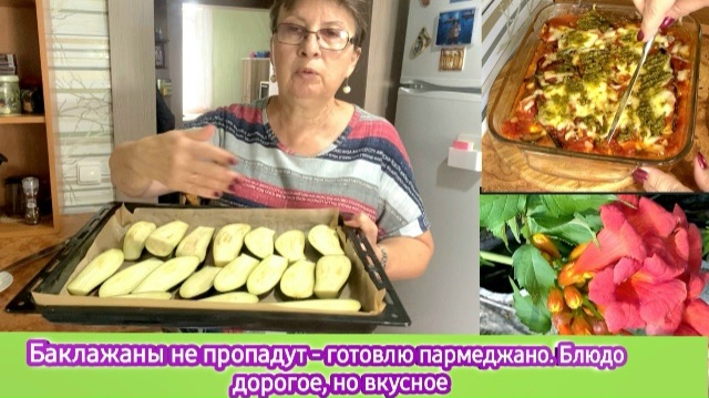 Баклажаны не пропадут - готовлю пармеджано. Блюдо дорогое, но вкусное