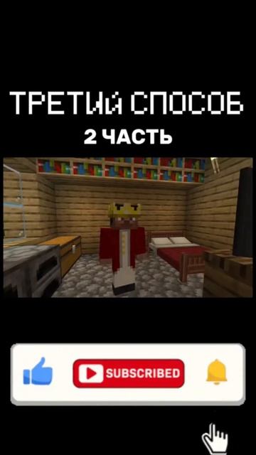 3 СПОСОБ КАК УКРАСТЬ ИЗУМРУДЫ У ВАКСИМА! ЧАСТЬ 2 🔥 #minecraft #майнкрафт #memes #прикол #прикол