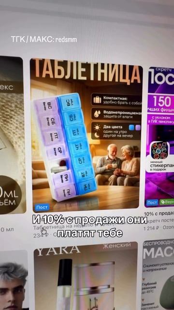 Быстрая монетизация блога