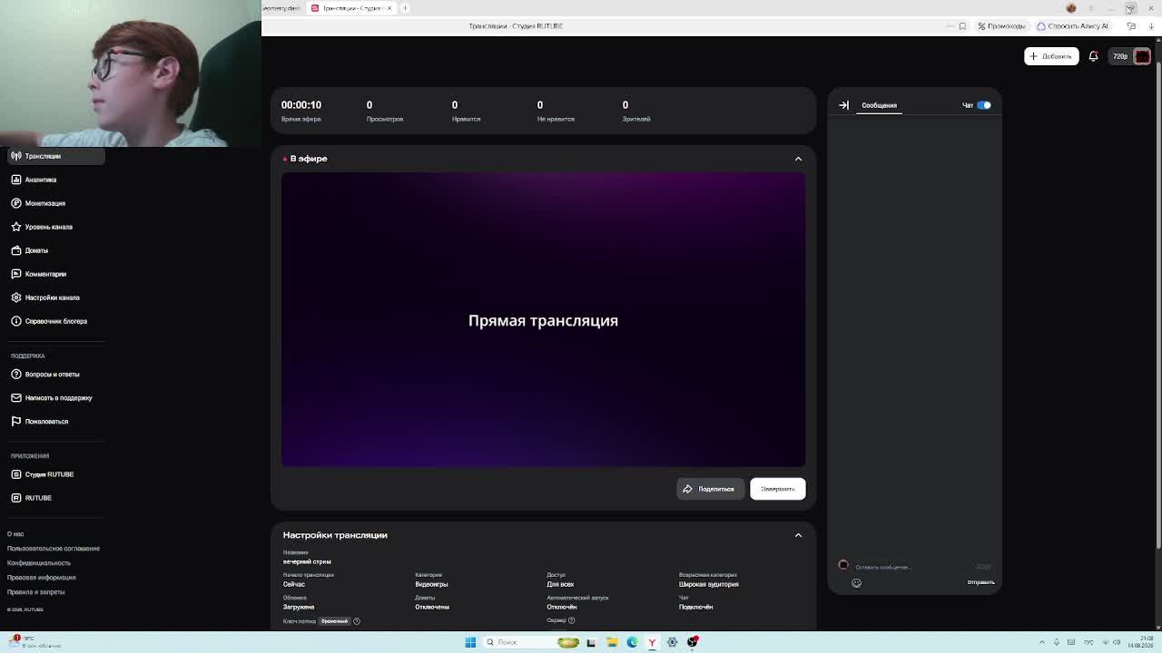вечерний стрим