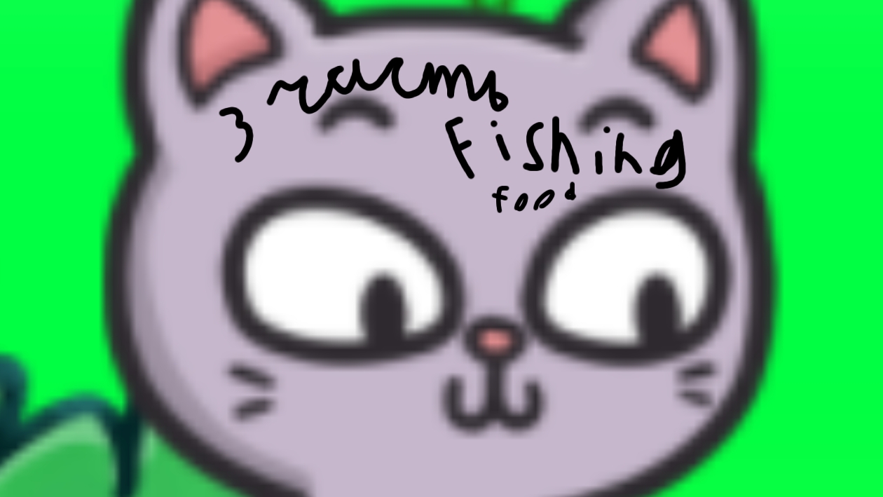 3 часть по Fishing Food (ПРОЧИТАЙТЕ ОПИСАНИЕ 👇)