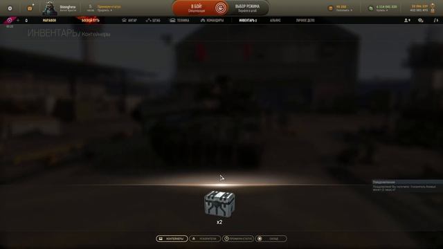 Armored Warfare проект армата открытие трех маленьких русских контейнеров из бп темные сказки