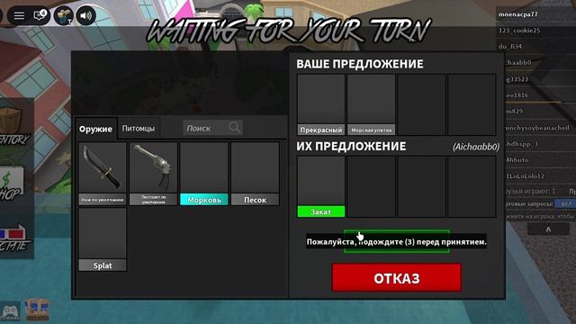 играю в мм2 второй раз