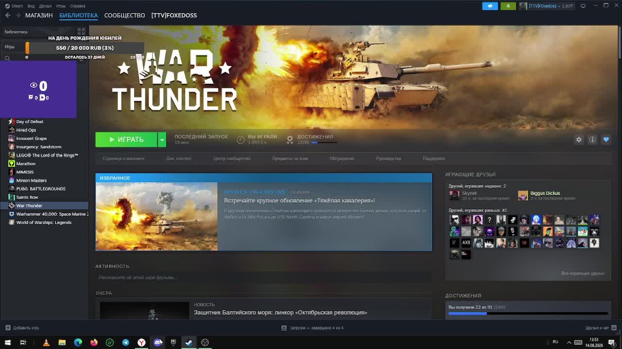 LIVE: FOxedoss_TV