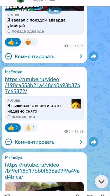 Я скинул новые видео и разные разговоры
