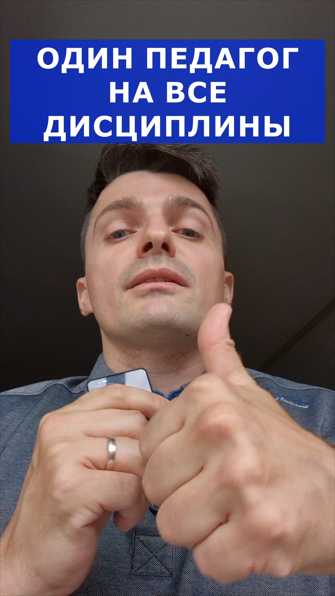 Один педагог на все дисциплины. Что думаете? образование педагоги студенты