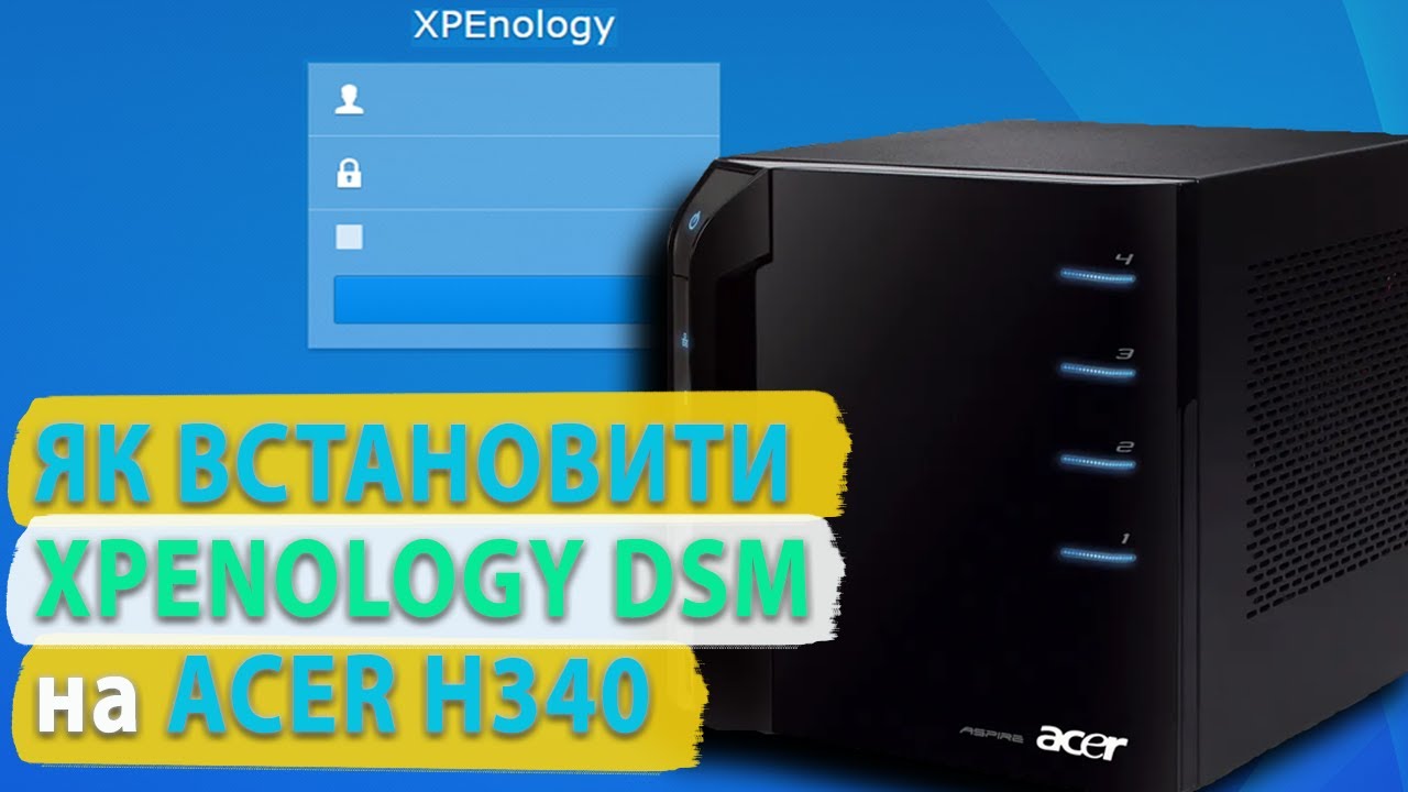 Як повернути до життя старий NAS Acer H340. Як встановити Synology DSM на будь-який ПК. XPEnology