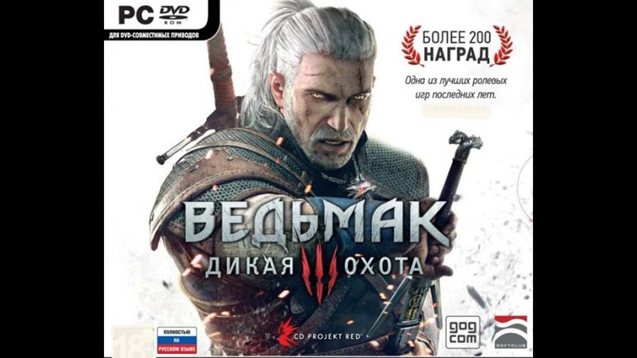 Ведьмак 3   лучшая игра 2015 года мультипликация графика и прохождение часть1