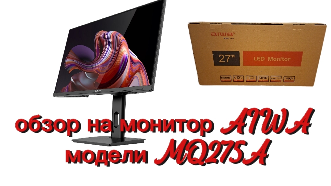 обзор на монитор AIWA  модели MQ275A