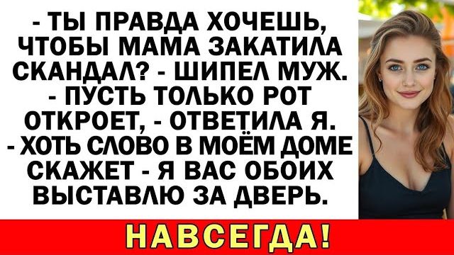 Истории из жизни|Я же мать! Я в гости|Аудио рассказы|Аудиокниги слушать онлайн|Жизненные истории