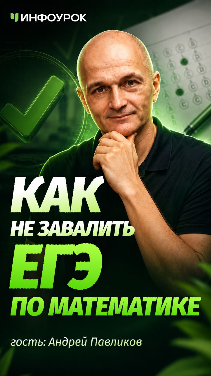 📉Вот почему калькулятор мешает сдать математику #ПодкастИнфоурок