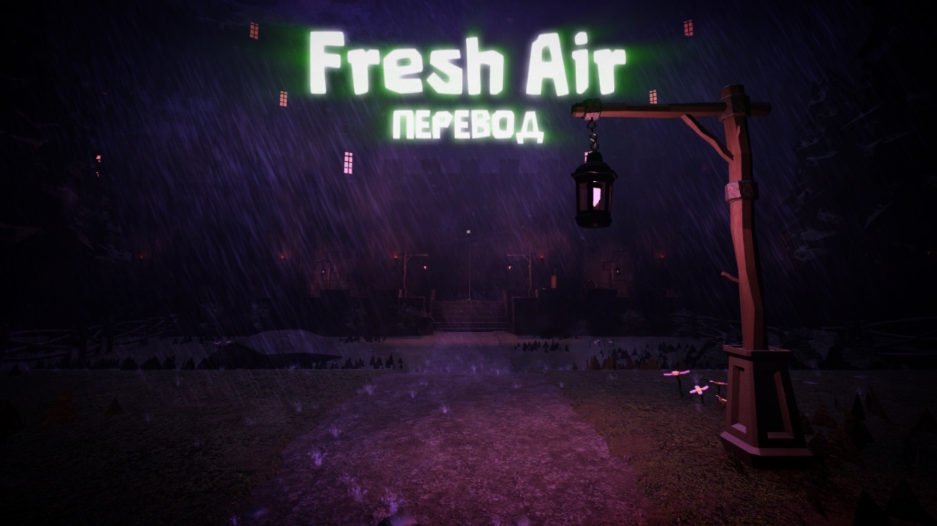 DOORS PARADOX — Fresh Air (Караоке, Перевод)