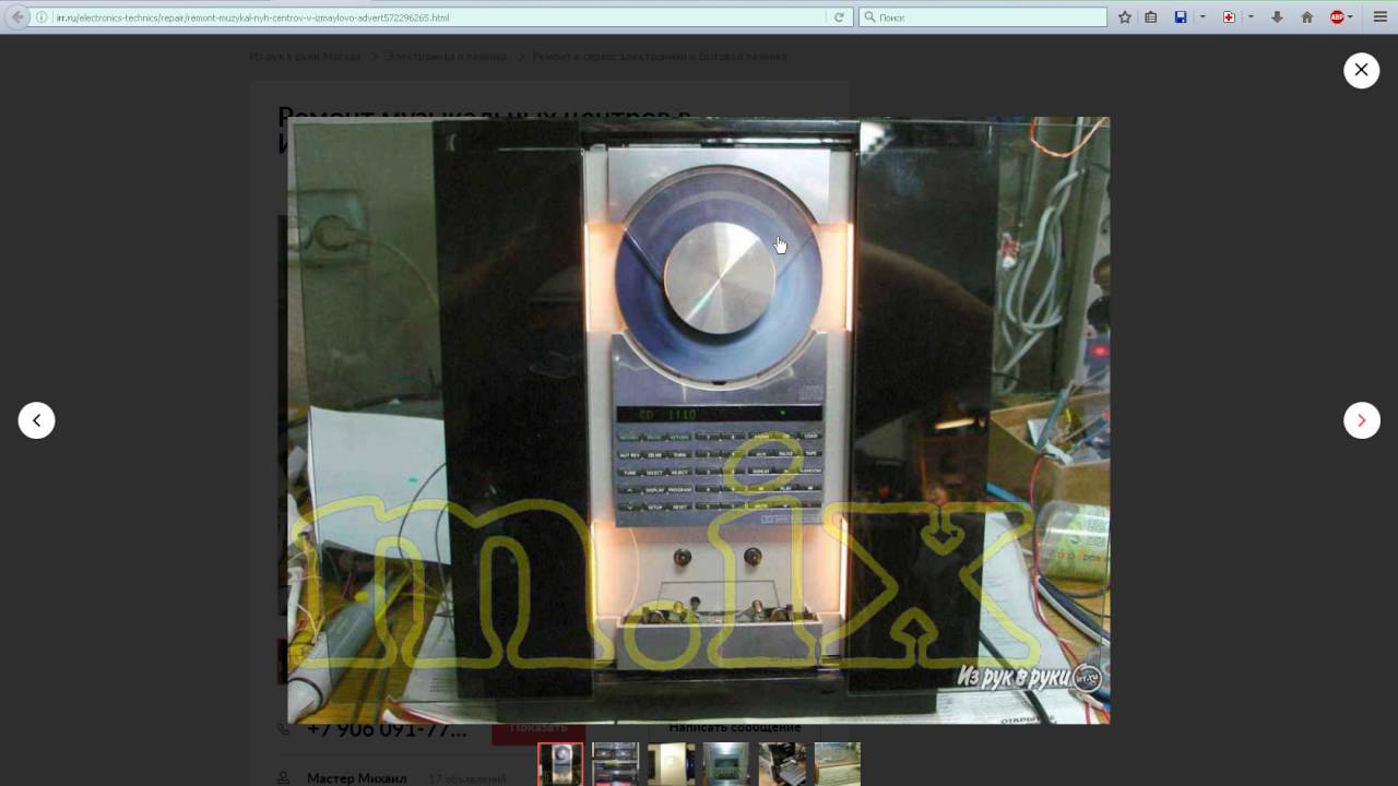 Irr Ru из рук в руки удаляет фотографии Irr.ru 04