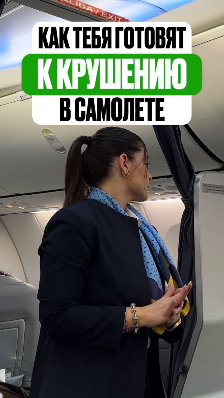 ЗАЧЕМ ЭКИПАЖ ДЕЛАЕТ ЭТО В САМЫЕ ОПАСНЫЕ МОМЕНТЫ ПОЛЁТА?