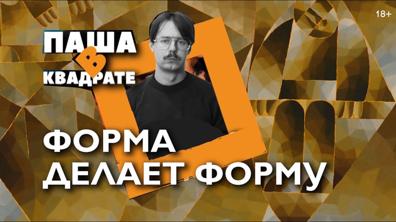 Форма делает форму [ПАША В КВАДРАТЕ]