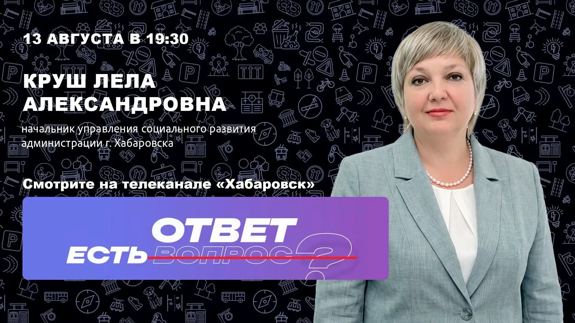 ЕСТЬ ОТВЕТ: Социальная поддержка / Выпуск № 7