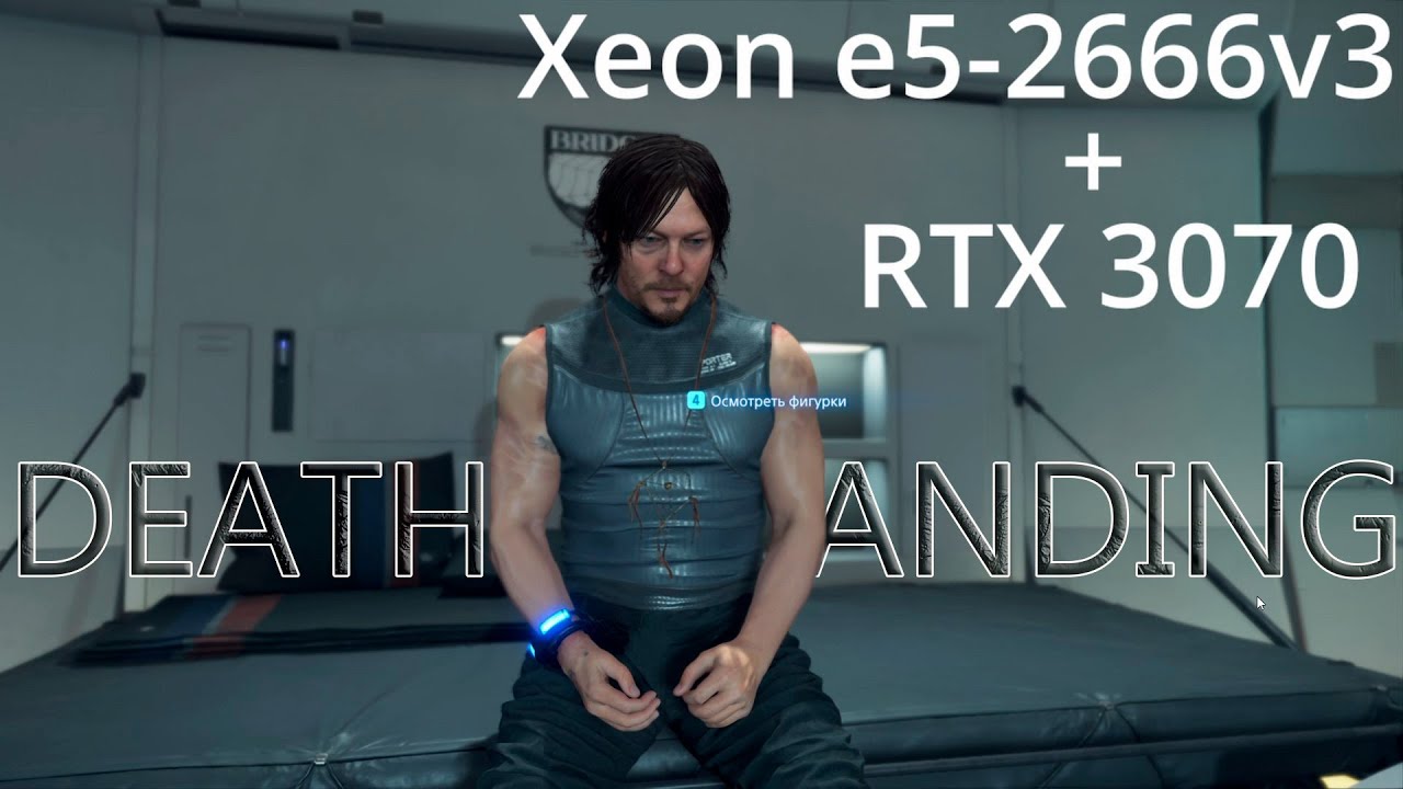 Xeon E5-2666v3 + RTX 3070 в Death Stranding